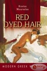 ΜΟΥΡΣΕΛΑΣ ΚΩΣΤΑΣ RED DYED HAIR