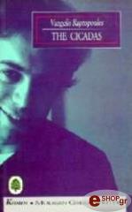 THE CICADAS