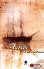 ΓΚΙΛΚΕΡΣΟΝ ΟΥΙΛΛΙΑΜ ΤΑΞΙΔΙ