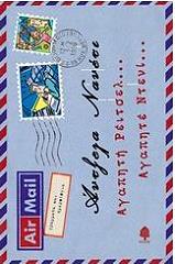 ΝΑΝΕΤΙ ΑΝΤΖΕΛΑ ΑΓΑΠΗΤΗ ΡΕΙΤΣΕΛ ΑΓΑΠΗΤΕ ΝΤΕΝΙ