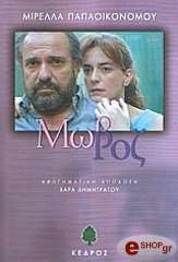 ΜΩΒ ΡΟΖ BKS.0123764