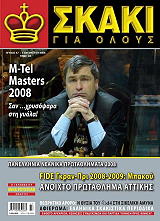 ΣΥΛΛΟΓΙΚΟ ΕΡΓΟ ΣΚΑΚΙ ΓΙΑ ΟΛΟΥΣ ΤΕΥΧΟΣ 37