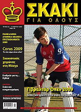 ΣΥΛΛΟΓΙΚΟ ΕΡΓΟ ΣΚΑΚΙ ΓΙΑ ΟΛΟΥΣ ΤΕΥΧΟΣ 42