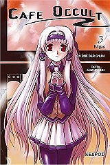 ΓΚΑΜ Ο ΡΕ ΜΠΑΡ CAFE OCCULT 3 ΚΑΡΜΑ
