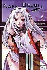 ΓΚΑΜ Ο ΡΕ ΜΠΑΡ CAFE OCCULT 6 ΞΕΚΙΝΗΜΑ