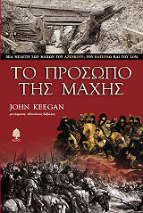 ΚΙΓΚΑΝ ΤΖΟΝ ΤΟ ΠΡΟΣΩΠΟ ΤΗΣ ΜΑΧΗΣ