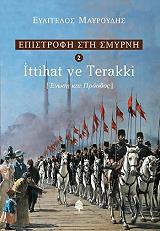 ΜΑΥΡΟΥΔΗΣ ΕΥΑΓΓΕΛΟΣ ITTIHAT VE TERAKKI ΕΝΩΣΗ ΚΑΙ ΠΡΟΟΔΟΣ