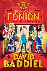 ΜΠΑΝΤΙΕΛ ΝΤΕΙΒΙΝΤ ΠΡΑΚΤΟΡΕΙΟ ΓΟΝΙΩΝ ΔΙΑΛΕΞΕ ΤΟΥΣ ΤΕΛΕΙΟΥΣ ΓΟΝΕΙΣ