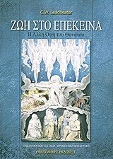 ΛΙΝΤΜΠΗΤΕΡ ΤΣΑΡΛΣ ΟΥΕΜΠΣΤΕΡ ΖΩΗ ΣΤΟ ΕΠΕΚΕΙΝΑ