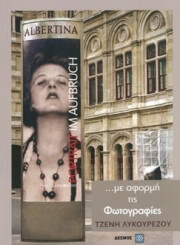 ΛΥΚΟΥΡΕΖΟΥ ΕΥΓΕΝΙΑ ΜΕ ΑΦΟΡΜΗ ΤΙΣ ΦΩΤΟΓΡΑΦΙΕΣ