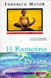 ΜΑΓΙΟΡ ΦΕΝΤΕΡΙΚΟ Η ΚΑΙΝΟΥΡΙΑ ΣΕΛΙΔΑ