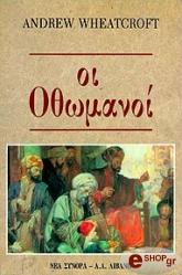 ΓΟΥΙΤΚΡΟΦΤ ΑΝΤΡΙΟΥ ΟΙ ΟΘΩΜΑΝΟΙ