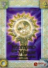 ΓΚΑΝΣΟΝ ΤΖΟΝΑΘΑΝ ΤΟ ΜΥΣΤΗΡΙΟ ΤΟΥ ΜΕΡΛΙΝ