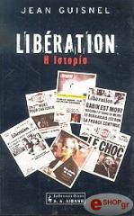 LIBERATION Η ΙΣΤΟΡΙΑ