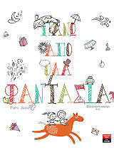 ΛΙΒΑΝΗ ΓΙΩΤΑ ΠΑΝΩ ΑΠΟ ΟΛΑ ΦΑΝΤΑΣΙΑ