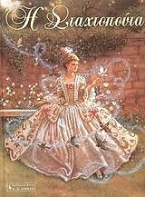 ΠΕΡΟ ΣΑΡΛ Η ΣΤΑΧΤΟΠΟΥΤΑ