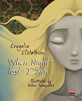 ΕΥΣΤΑΘΙΟΥ ΕΥΑΓΓΕΛΙΑ WHEN NIGHTS LOST DAWN