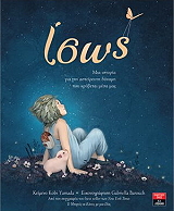 YAMADA KOBI ΙΣΩΣ