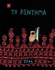 ISOL ΤΟ ΚΕΝΤΗΜΑ