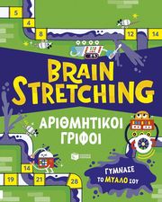 WILLIAMS VICTORIA BRAIN STRETCHING