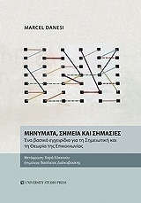 ΝΤΑΝΕΣΙ ΜΑΡΣΕΛ ΜΥΝΗΜΑΤΑ ΣΗΜΕΙΑ ΚΑΙ ΣΗΜΑΣΙΕΣ