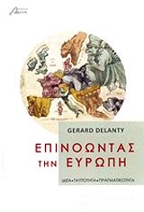 ΝΤΕΛΑΝΤΙ ΤΖΕΡΑΡΝΤ ΕΠΙΝΟΩΝΤΑΣ ΤΗΝ ΕΥΡΩΠΗ
