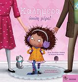 ΚΡΟΚΕΤ ΚΟΡΣΟΝ ΚΙΜ ΚΑΛΗΜΕΡΑ ΟΟΟΛΗ ΜΕΡΑ