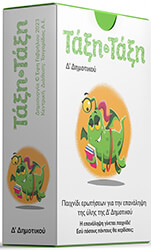 ΤΑΞΗ ΤΑΞΗ Δ ΔΗΜΟΤΙΚΟΥ 100 ΚΑΡΤΕΣ