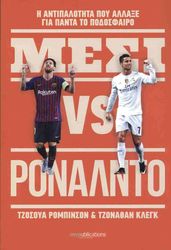 ROBINSON JOSHUA, CLEGG JOHN MESSI VS RONALDO