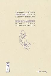 ΜΜΙΜΠΙ-ΛΑ-ΜΠΙΜΠΙΣΤ