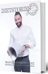 DIET STORIES NO SUGAR CHALLENGE