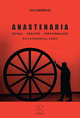 ΑΝΔΡΕΑΔΗ ΙΟΛΗ ANASTENARIA