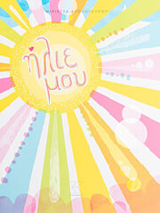 ΔΡΟΣΟΠΟΥΛΟΥ ΜΑΡΙΕΤΤΑ ΗΛΙΕ ΜΟΥ