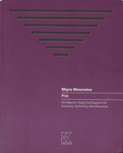 BUCHACA MARTA ΡΙΤΑ