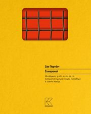 PORTANTE JEAN ΣΥΝΟΡΙΑΚΟΙ