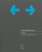 VALLEJO DUARI JORDI ΤΟ ΤΕΣΤ