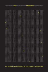 ΚΑΡΑΜΑΝΛΗ ΗΡΩ ΠΡΩΤΟΣ ΝΟΥΣ