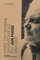 ΟΨΕΙΣ ΤΗΣ ΠΡΩΪΜΗΣ ΔΡΑΜΑΤΟΥΡΓΙΑΣ ΤΟΥ JON FOSSE 1994-2001