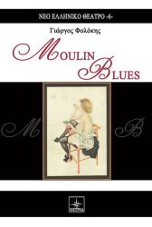 ΦΟΛΟΚΗΣ ΓΙΩΡΓΟΣ MOULIN BLUES