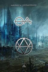 ΠΑΠΑΔΟΠΟΥΛΟΣ ΚΥΡΙΑΚΟΣ ΘΑ