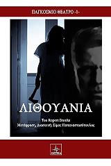 ΜΠΡΟΥΚ ΡΑΠΕΡΤ ΛΙΘΟΥΑΝΙΑ