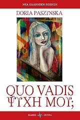 PASZYNSKA DORIA QUO VADIS ΨΥΧΗ ΜΟΥ;
