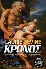 ΝΤΕΒΑΙΝ ΛΑΟΥΡΙ ΚΡΟΝΟΣ