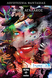 ΖΩΓΡΑΦΙΖΕΙΝ