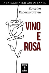 VINO E ROSA