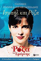 ΓΙΑΝΝΕΛΛΗΣ ΘΕΟΔΟΣΙΑΔΗΣ ΓΙΑΝΝΗΣ ΙΣΜΑΗΛ ΚΑΙ ΡΟΖΑ