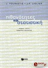 ΦΟΥΡΑΣΤΙΕ ΤΖ., ΛΕΙΣΛΙΕΡ ΤΖ. ΠΙΘΑΝΟΤΗΤΕΣ ΚΑΙ ΣΤΑΤΙΣΤΙΚΗ