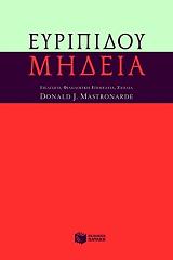 ΜΑΣΤΡΟΝΕΡΝΤ ΝΤΟΝΑΛΝΤ ΕΥΡΙΠΙΔΟΥ ΜΗΔΕΙΑ