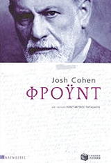 ΚΟΕΝ ΤΖΟΣ ΦΡΟΥΝΤ