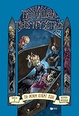 ΤΑ ΠΑΙΔΙΑ ΤΗΣ ΝΥΧΤΑΣ 2 ΤΟ ΑΙΜΑ ΕΙΝΑΙ ΖΩΗ